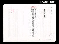 藏品(鵝媽媽出嫁 (附錄中文打字三校稿 ))的圖片