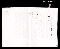 藏品(鵝媽媽出嫁 (日文打字三校稿 ))的圖片