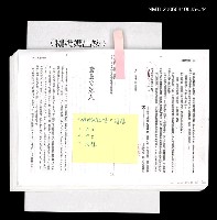 藏品(鵝媽媽出嫁 (日文打字四校稿 ))的圖片