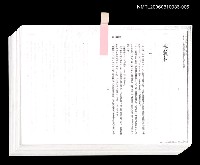 藏品(模範村 (中日文打字校訂稿))的圖片