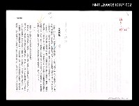 藏品(犬猿鄰組 (日文打字校訂稿) )的圖片