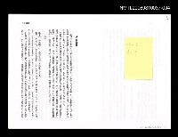 藏品(犬猿鄰組 (日文打字校訂稿) )的圖片