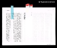 藏品(犬猿鄰組 (日文打字校訂稿) )的圖片