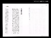 藏品(犬猿鄰組 (日文打字校訂稿) )的圖片