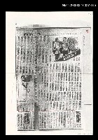 藏品(犬猿鄰居 (民眾日報影本) )的圖片