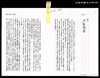 藏品(犬猿鄰居 (民眾日報版打字校訂稿) )的圖片