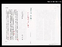 藏品(犬猿鄰居 (前衛版圖書影本校訂稿) )的圖片