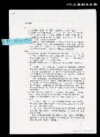 藏品(〈送報伕〉註解 (中文打字二校稿 ))的圖片