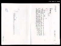 藏品(送報伕 (附錄中文打字一校稿 ))的圖片