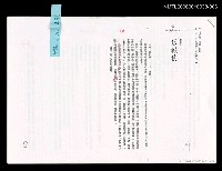 藏品(送報伕 (附錄中文打字二校稿 ))的圖片