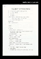 藏品(楊逵全集編譯計畫第四次編輯會議議程)的圖片