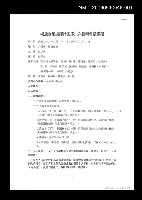 藏品(楊逵全集編譯計畫第六次編輯會議議程)的圖片