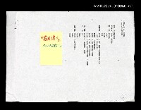 藏品(楊逵全集第一卷戲劇卷上 編目資料)的圖片