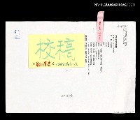 藏品(楊逵全集第三卷翻譯卷上 編目資料)的圖片