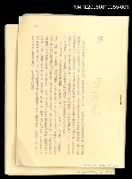 藏品(楊逵全集第五卷小說卷II   藍圖校稿-1)的圖片