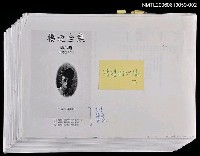 藏品(楊逵全集  第八卷  小說卷V  清樣校稿二)的圖片