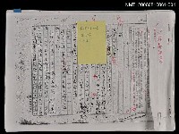 藏品(犬猿鄰組)的圖片