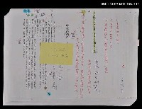 藏品(增產の蔭に（三校、四校）)的圖片