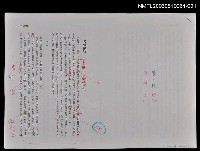 藏品(犬猿隣組（一校、二校）)的圖片