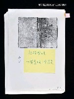 藏品(楊逵全集第十一卷 謠諺註解整理-1)的圖片