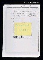 藏品(楊逵全集第十一卷 第一次判讀註解-1)的圖片