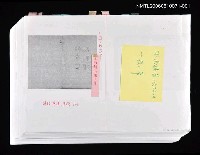 藏品(楊逵全集  第十一卷  正文排版一校稿)的圖片