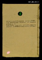 藏品(力行報影本 )的圖片