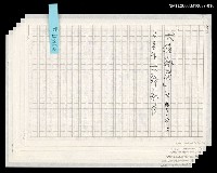 藏品(犬猿鄰組(中文補譯手稿) )的圖片