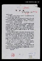 藏品(華中師範大學副校長汪文漢的歡迎辭（影本）)的圖片