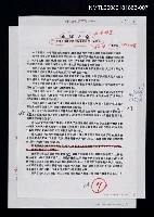 藏品(山海之戀—台灣大海洋詩歌代表團貴州師大訪問記（影本）)的圖片