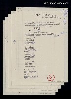 藏品(山水戀 同胞情（詩七首）（影本）)的圖片