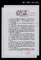 藏品(詩藝長青 友誼永存—記重慶、台灣詩人的一次會見（影本）)的圖片