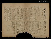 藏品(明台報第二號)的圖片