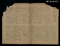 藏品(明台報第三號)的圖片