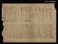 藏品(明台報第四號)的圖片