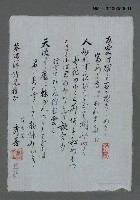 藏品(無題名：「友愛は……」)的圖片