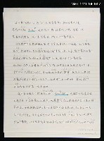 藏品(葉思婉手稿)的圖片