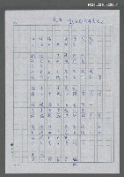 藏品(夜合)的圖片