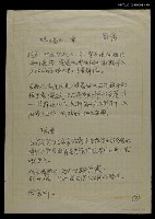 藏品(蝙蝠外一章；叛逃)的圖片