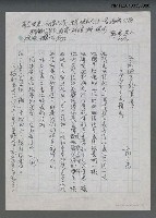 藏品(高個子的美學—焚寄亡友梅新)的圖片