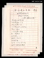 藏品(戰壕邊的菜圃)的圖片