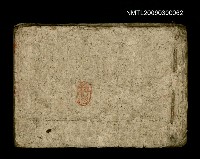 藏品(文獻抄本)的圖片