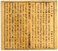 藏品(新刊雪梅歌（殘頁）)的圖片