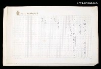 館藏編號:NMTL20120280009的藏品圖