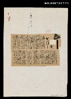 藏品(往來無白丁)的圖片