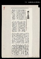 藏品(貞女出閣〈影本〉)的圖片