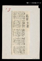 藏品(亂世夫妻〈影本〉)的圖片