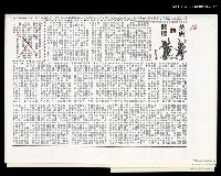 藏品(荒唐鬩牆〈影本〉)的圖片