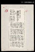 藏品(傻勁小子〈影本〉)的圖片