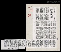 藏品(渡海省親〈影本〉)的圖片